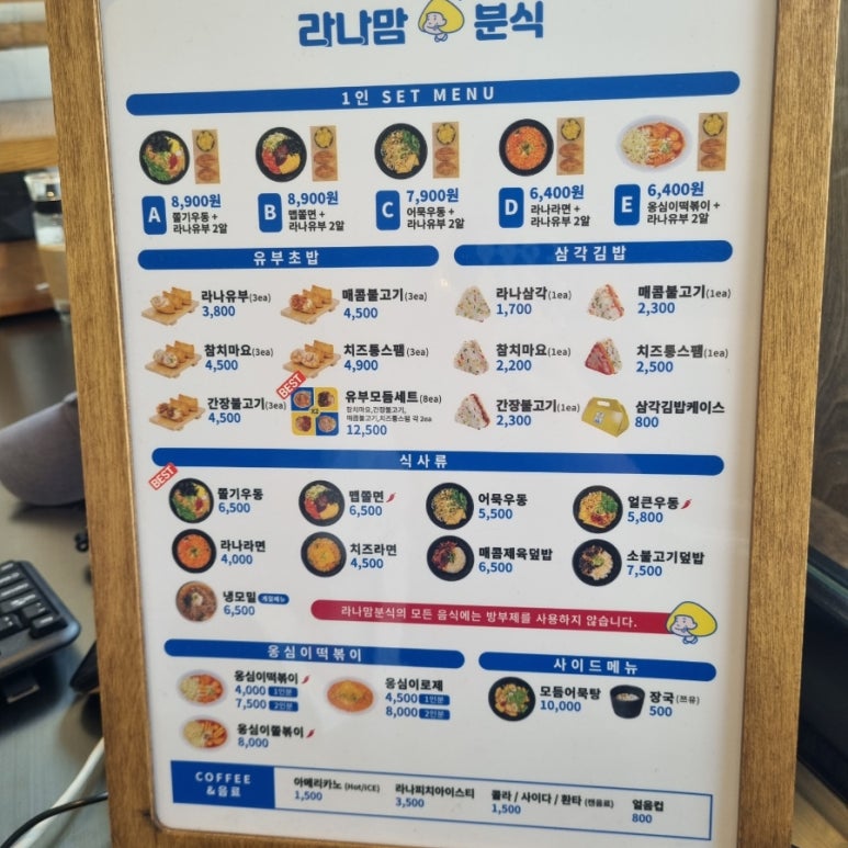 라나맘연지래미안점 이미지