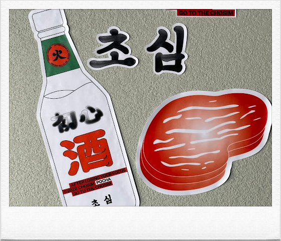 초심인테리어 이미지