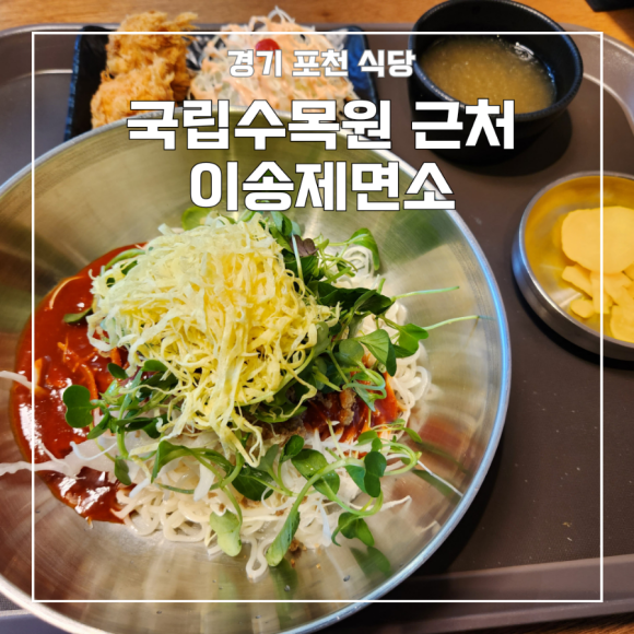 이송제면소 이미지