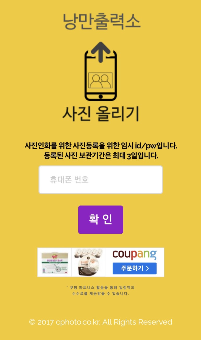 낭만출력소 이미지