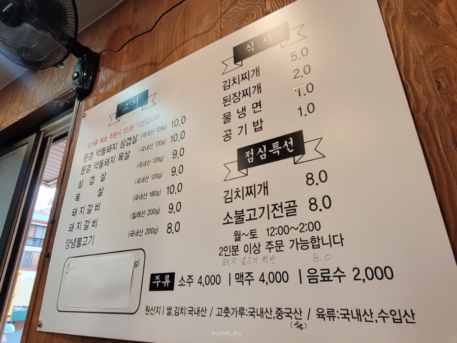 진선식육식당 이미지