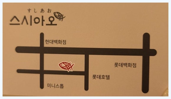 스시아오 이미지