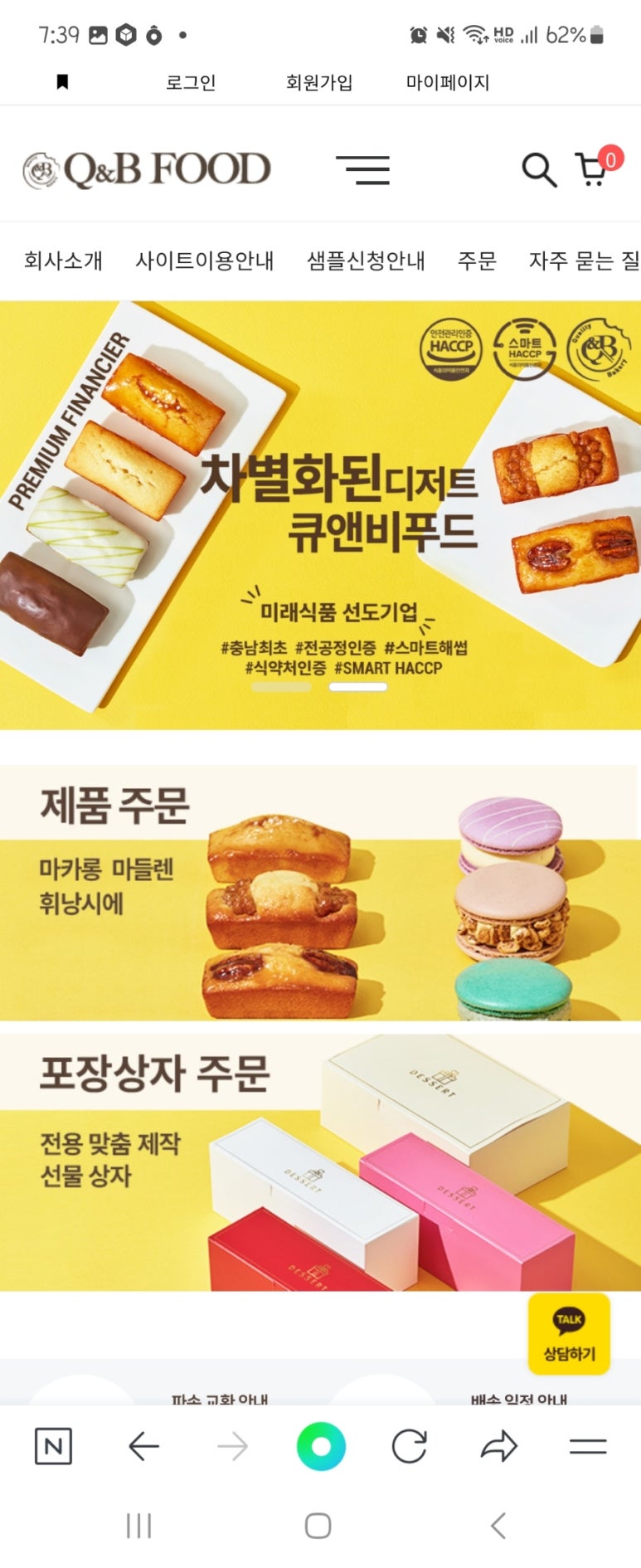탑 앤 푸드 이미지