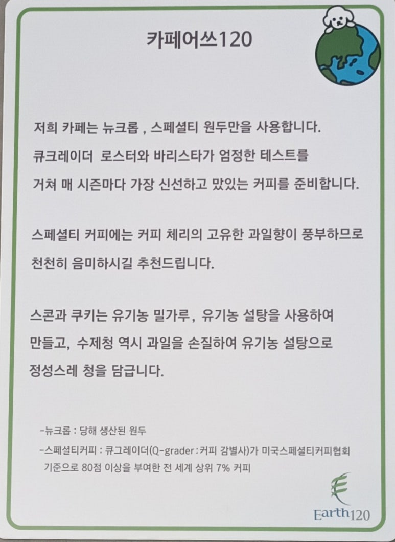 어쓰120 이미지