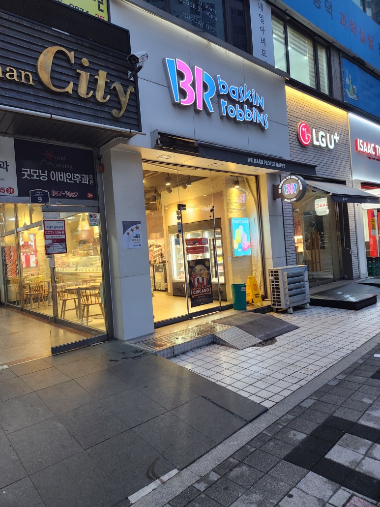 베스킨라빈스신곡점 이미지