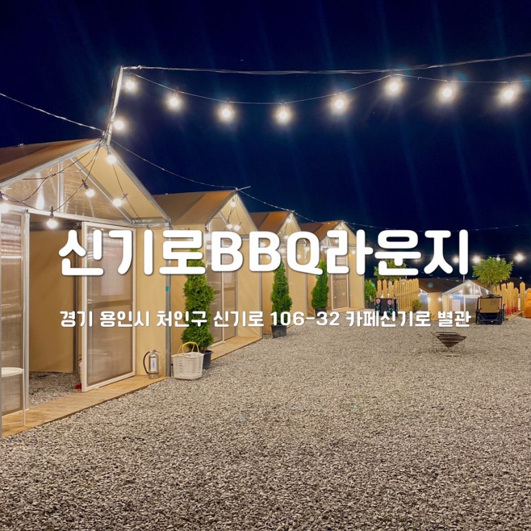 비비큐남동 이미지