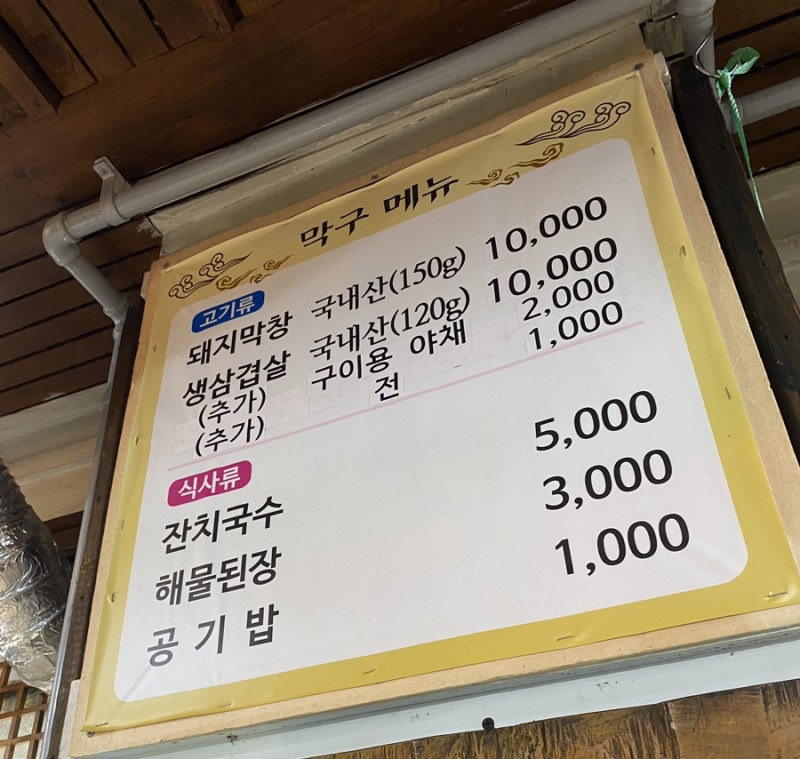 막구 이미지