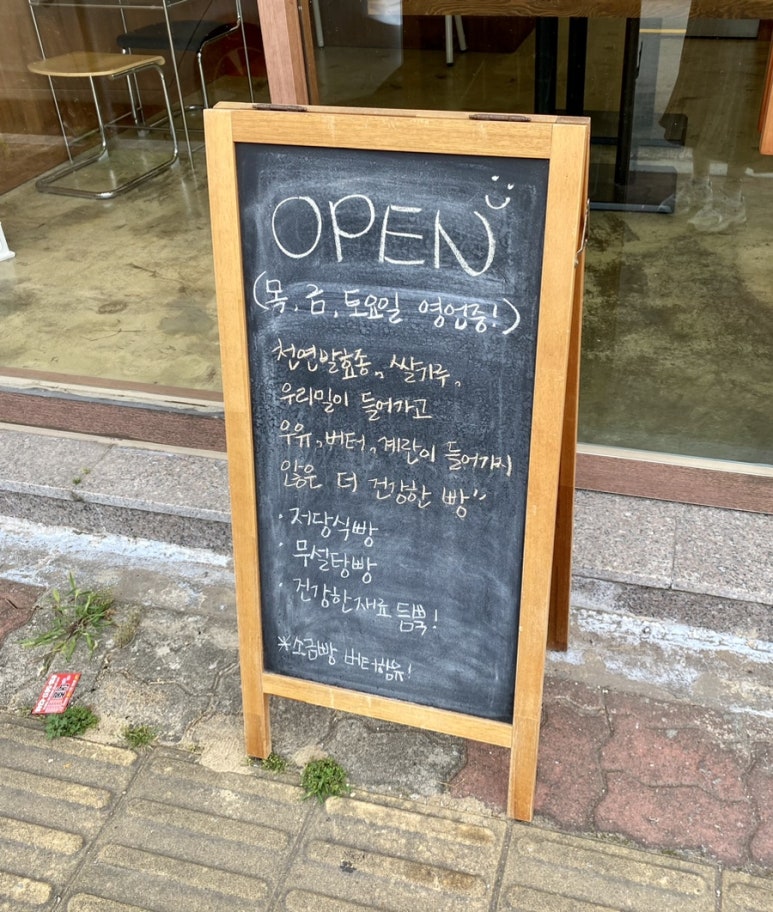빵집, 호순 이미지