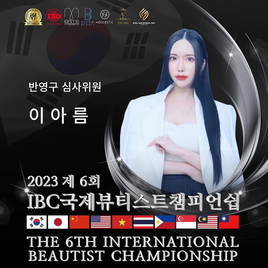 아이룸뷰티 이미지