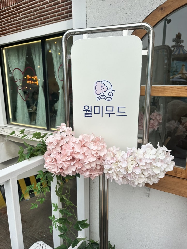 월미무드 이미지