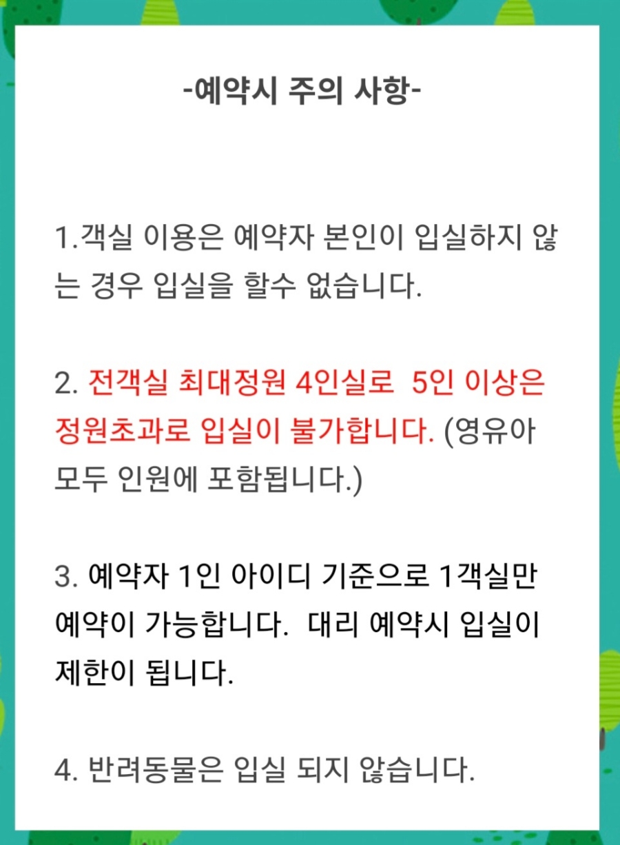 덕원자연휴양림 이미지