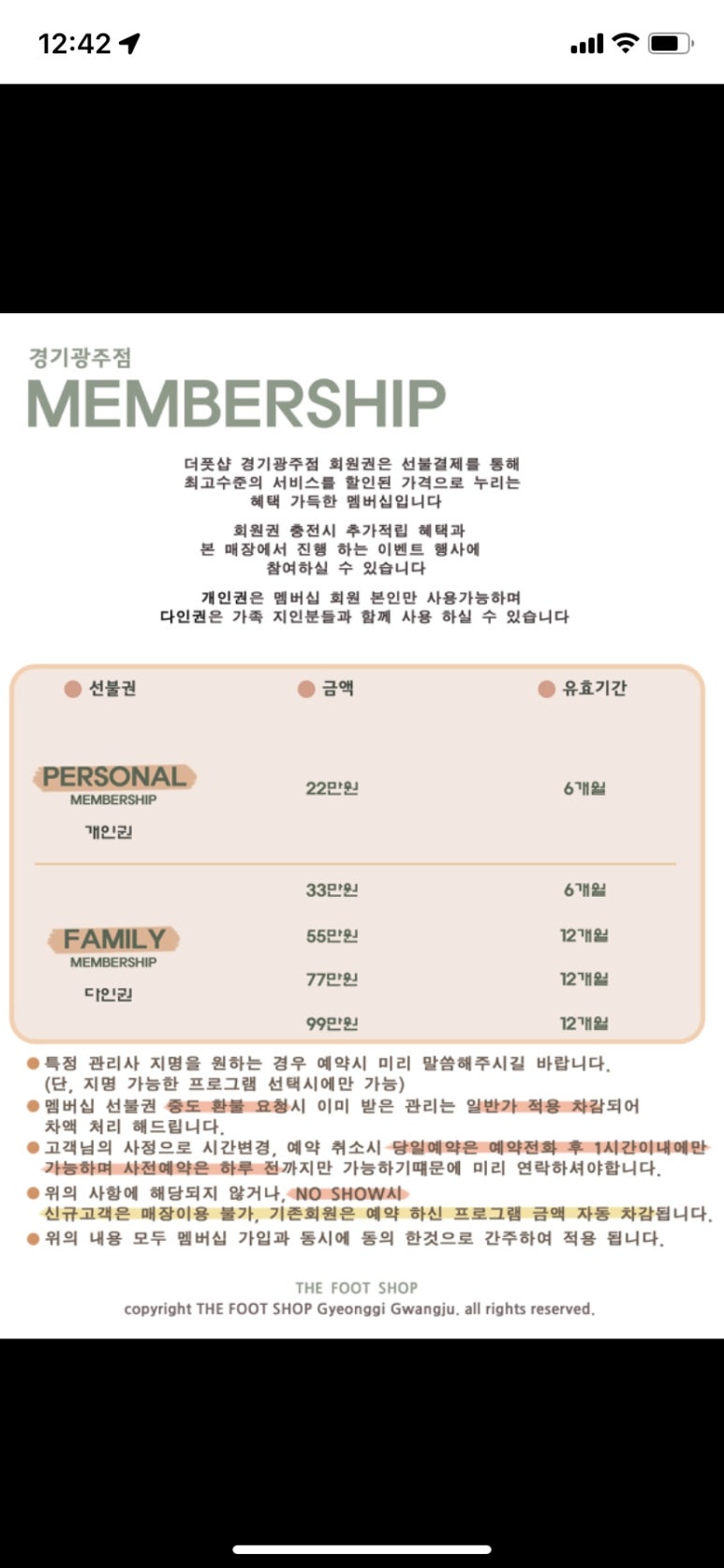 더풋샵경기광주점 이미지
