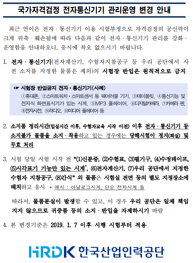 입실통신 이미지