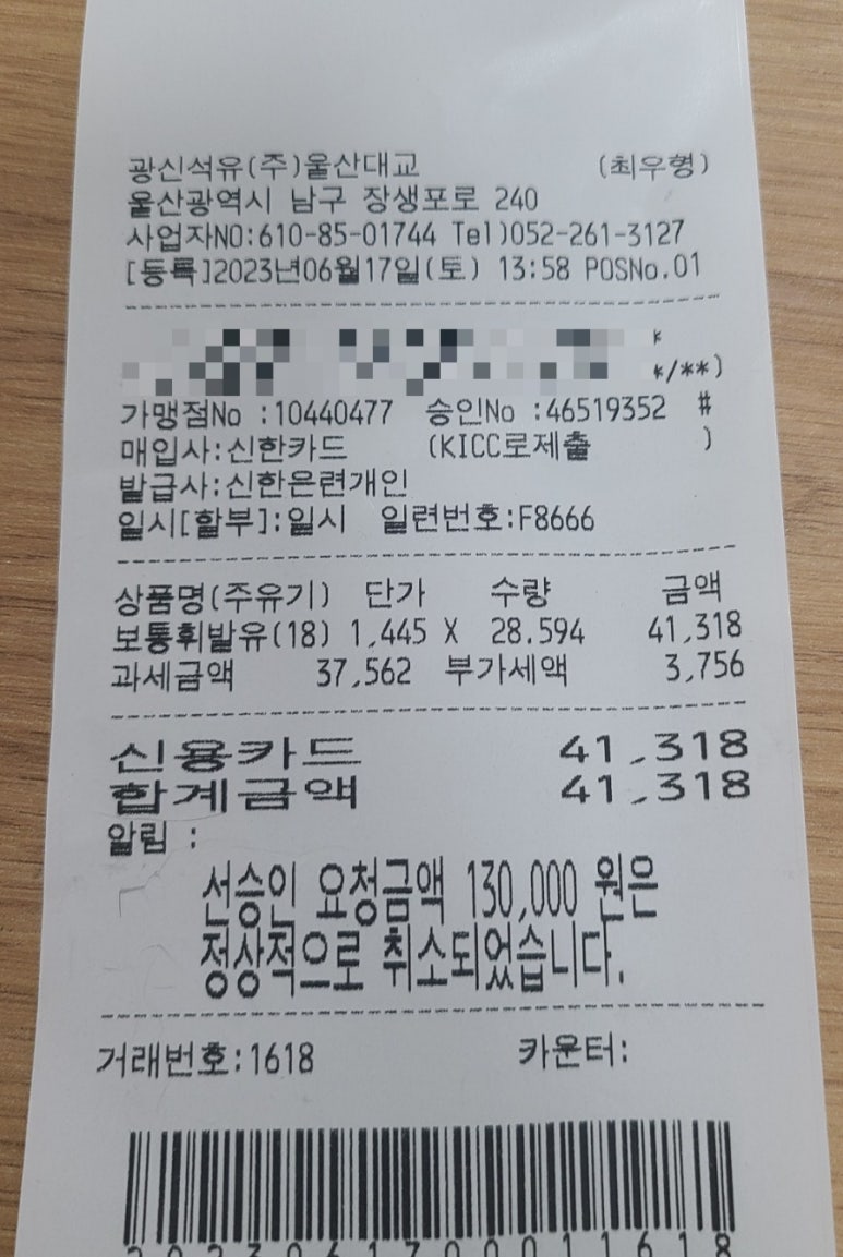 광신석유울산대교주유소 이미지