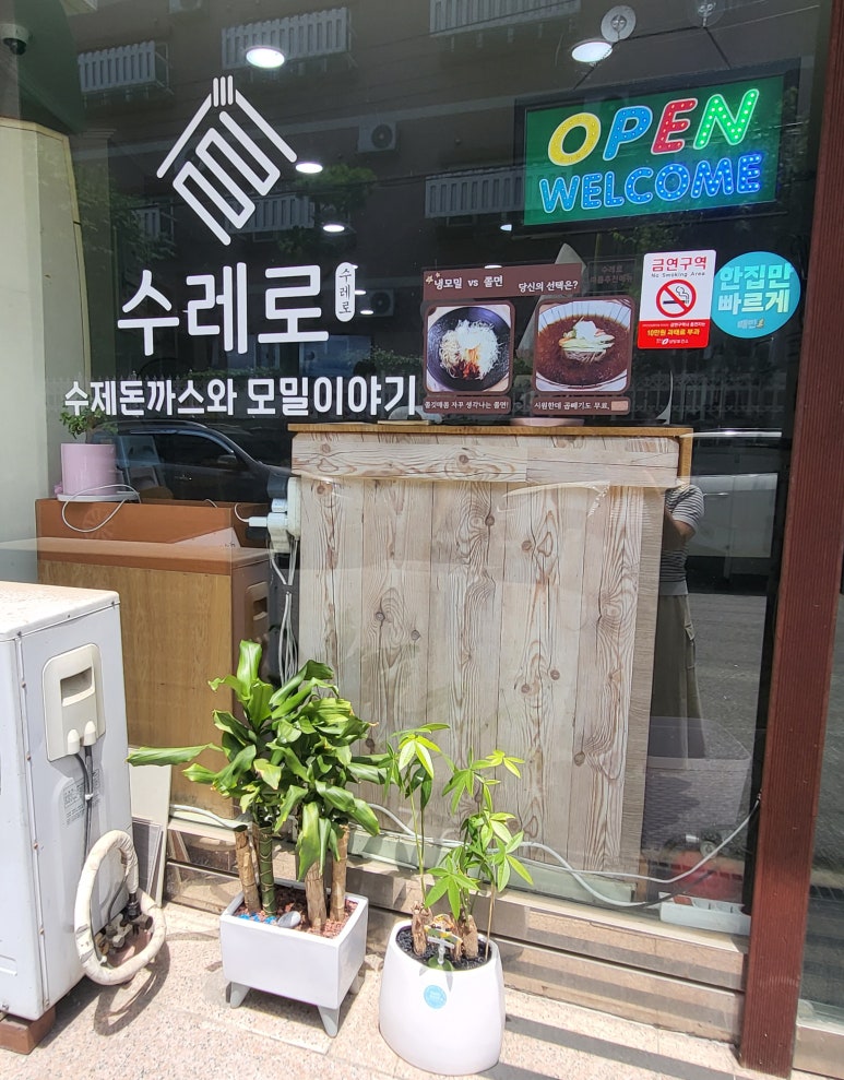 수레로돈가스&모밀 이미지