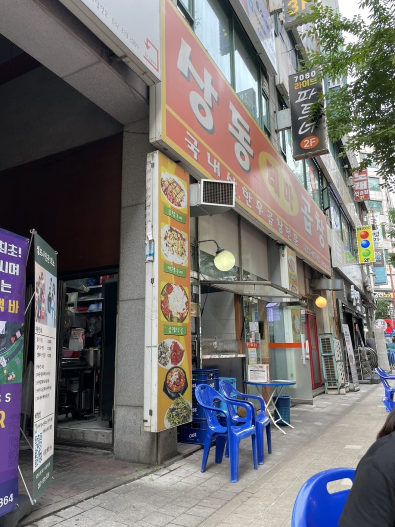 파리바게뜨-부개주공 이미지