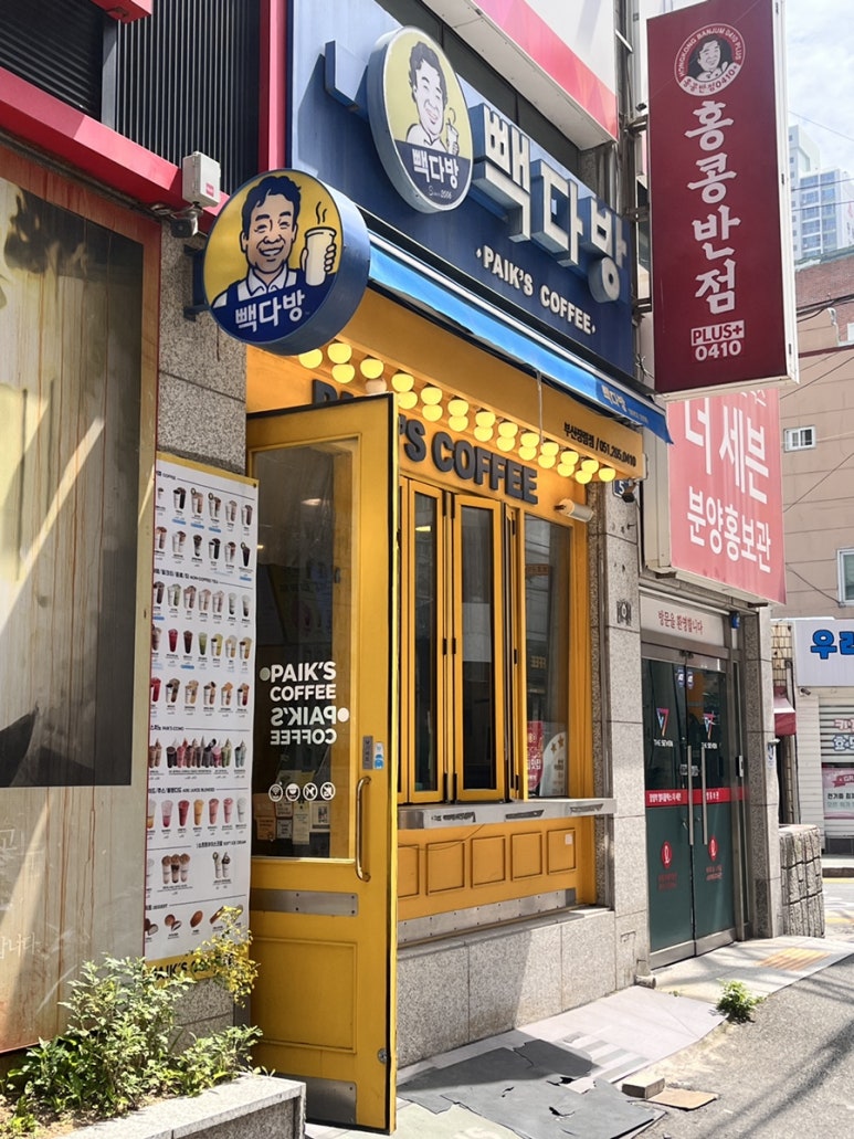 별하다방 이미지