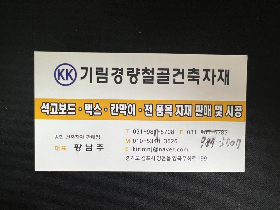 기림인테리어 이미지