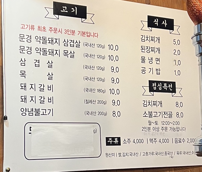 진선식육식당 이미지