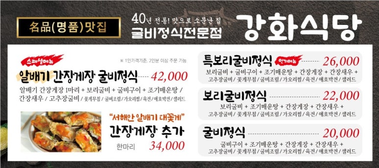 전통굴비 이미지