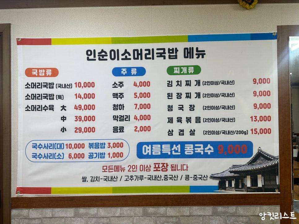 인순이소머리국밥 이미지