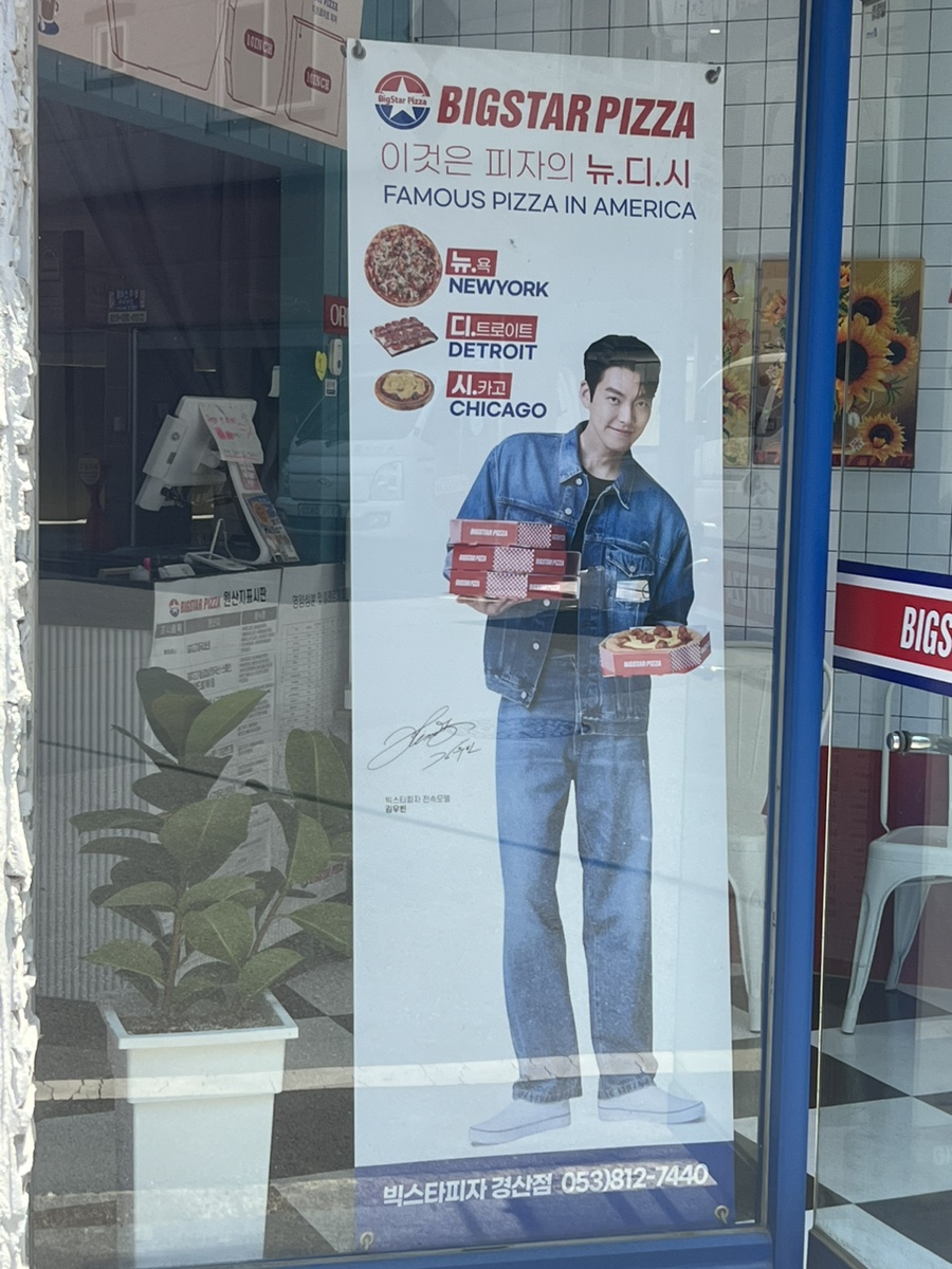 빅스타피자 경산점 이미지