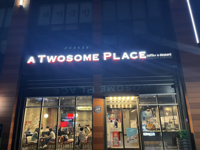 투썸플레이스 수지동천역점 이미지