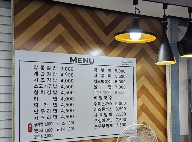 밥통분식 이미지