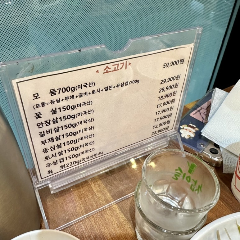 이백생고기 이미지