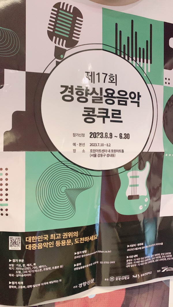 주니퍼홍대실용음악학원 이미지