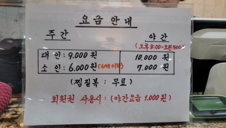 곰달래스파 이미지