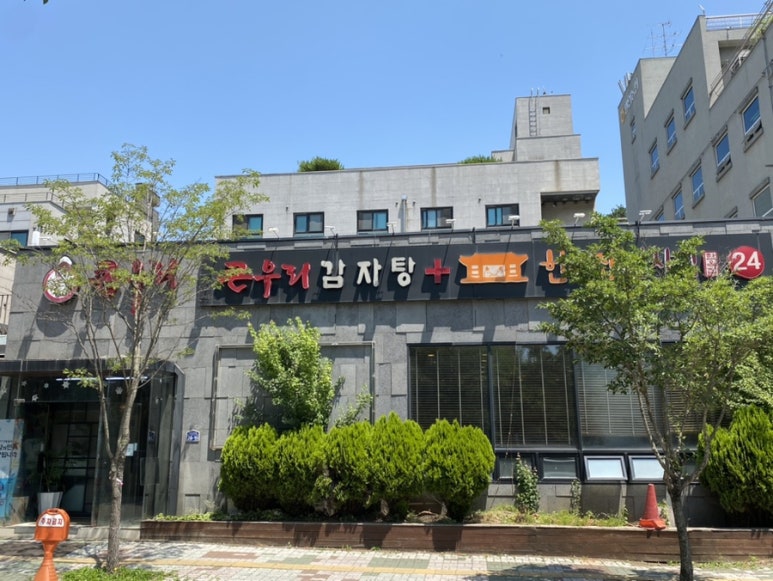 큰우리감자탕 이미지