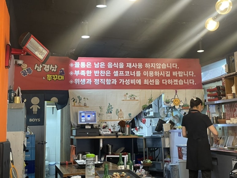 꼴통삼겹살쭈꾸미 이미지