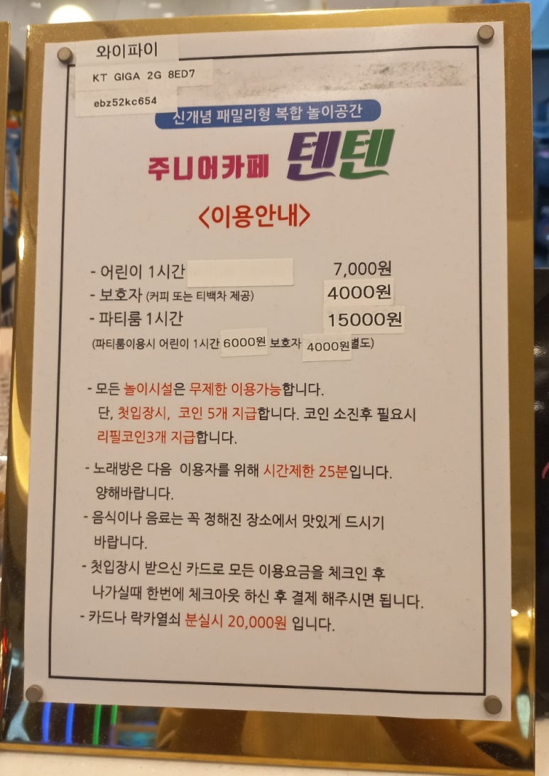 주니어카페텐텐 이미지