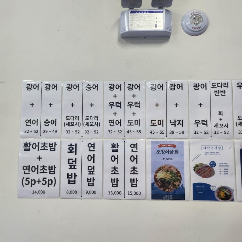 다산어시장 이미지