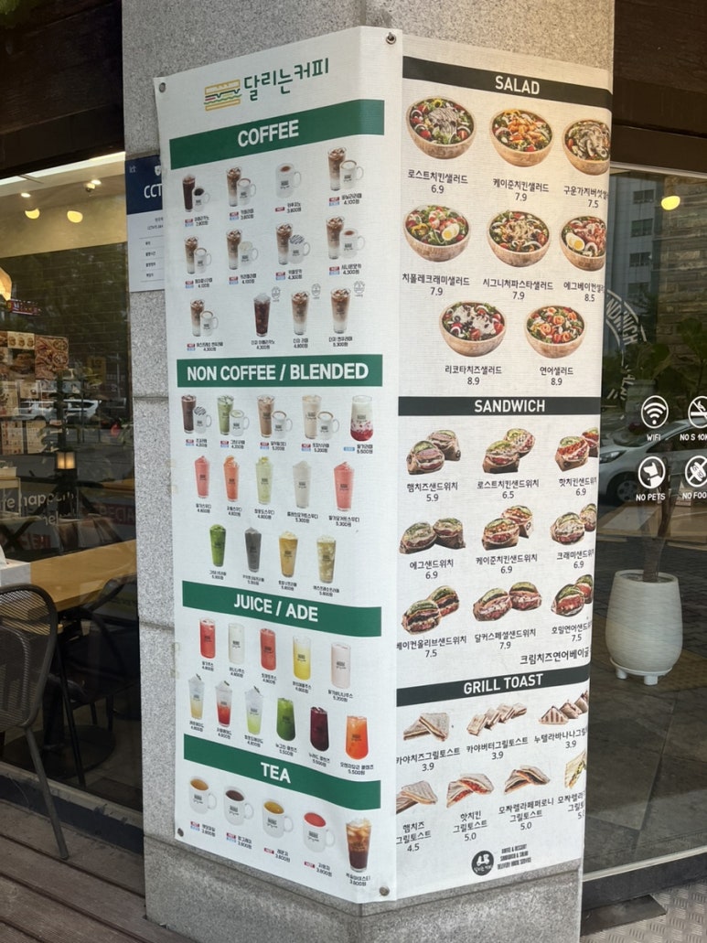 달리는커피동두천 이미지