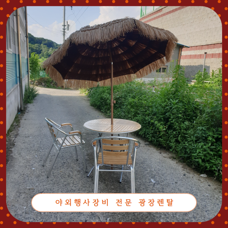 파라솔베이커리 이미지