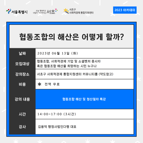 다행교육협동조합 이미지
