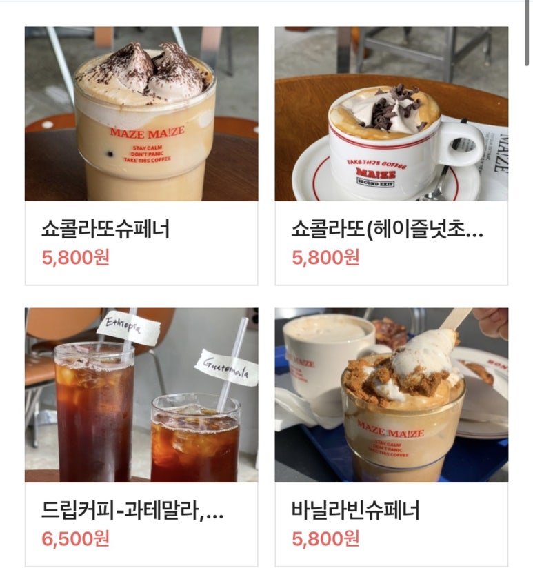 이메이즈 이미지