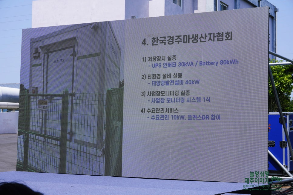제주축산농협축산물공판장 이미지