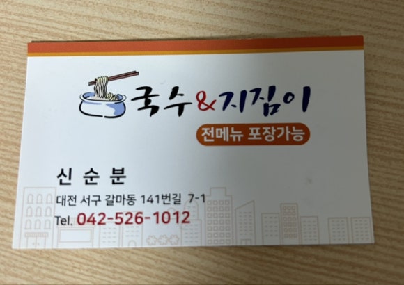 비빔잔치국수지짐이 이미지