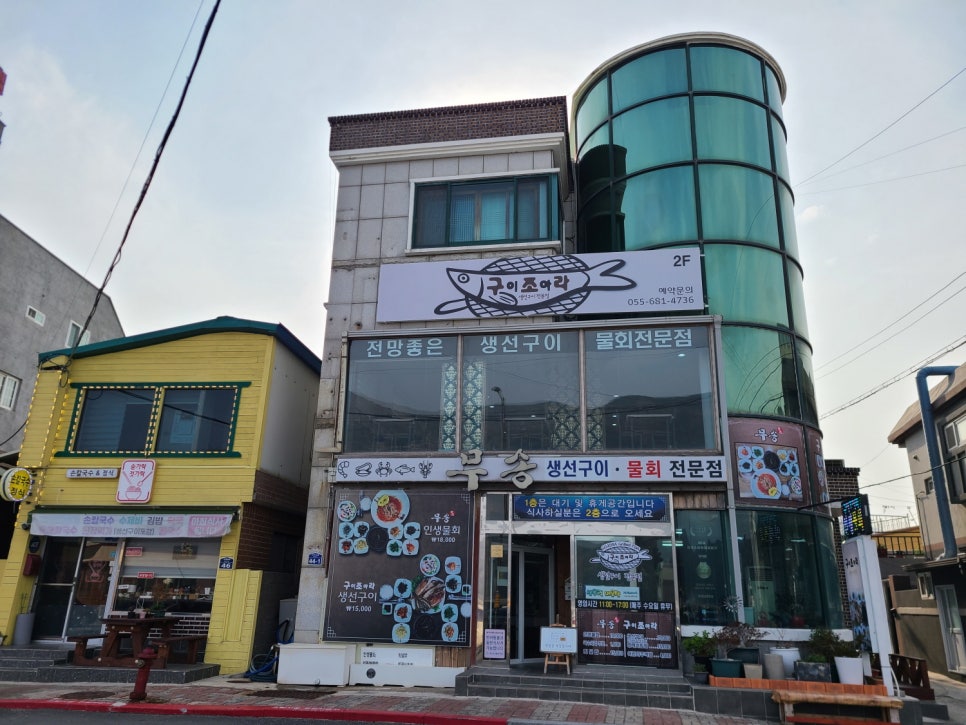 무송&구이조아라 이미지