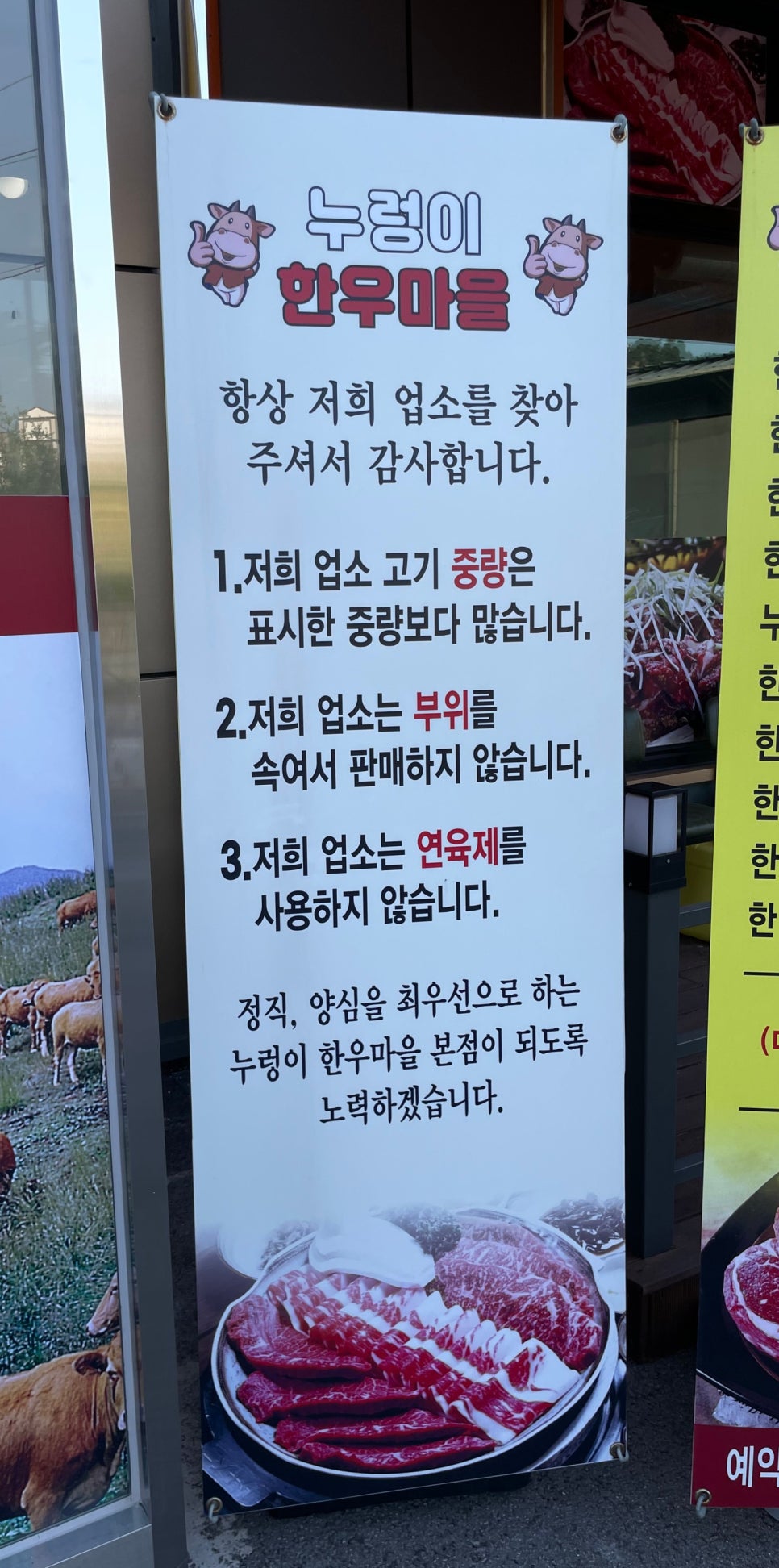 누렁이한우마을정육점식당 이미지