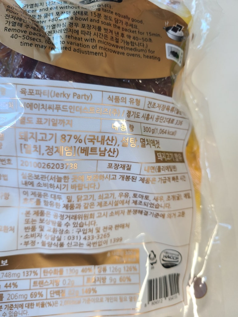 (주)씨에이치푸드 이미지