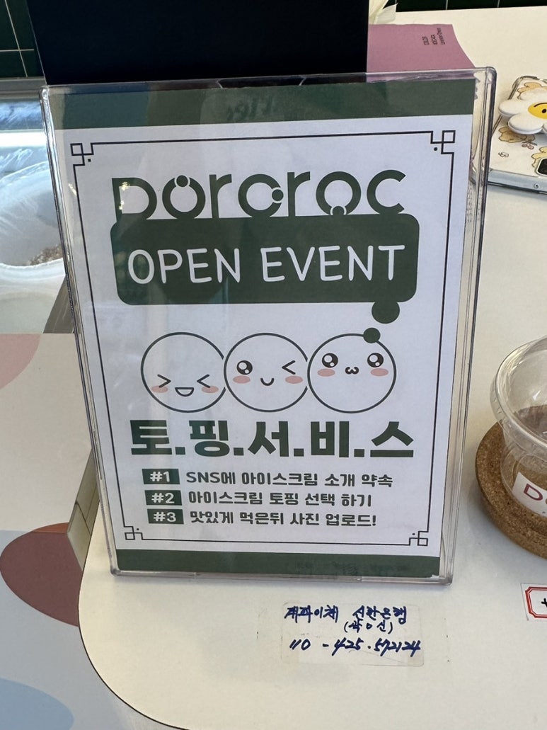 도로록(dororoc) 이미지