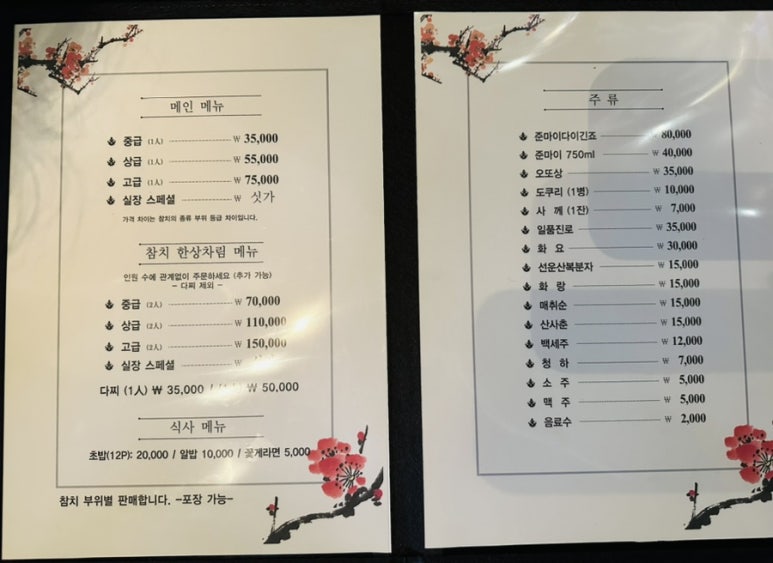 참치직판장 이미지