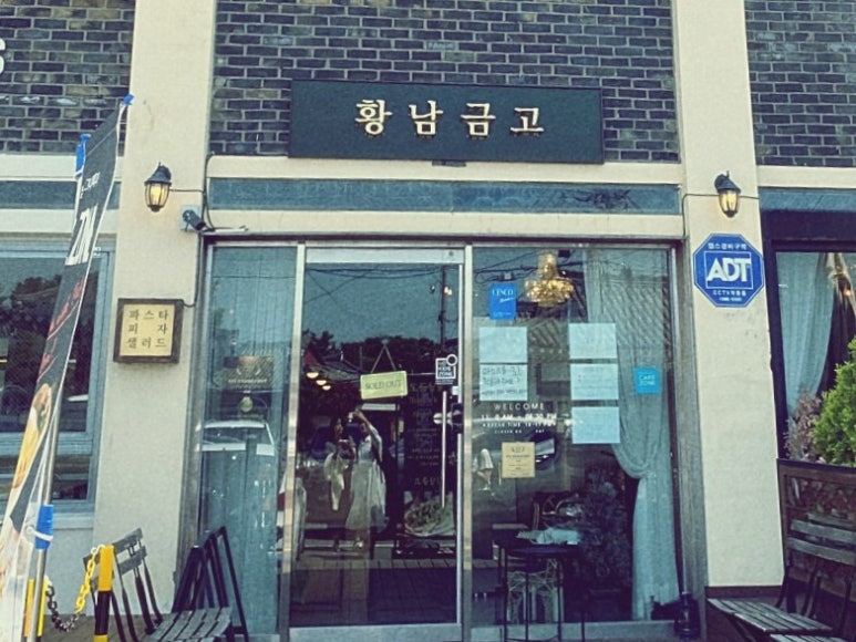 황남금고 이미지