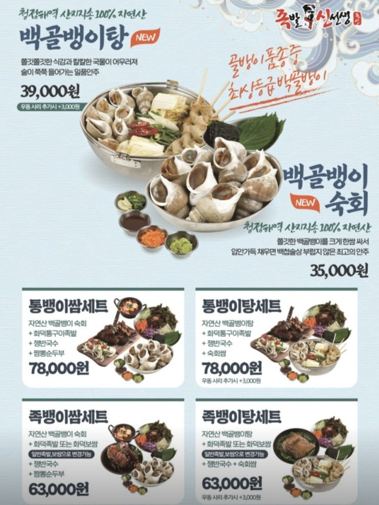족발신선생부천원종점 이미지