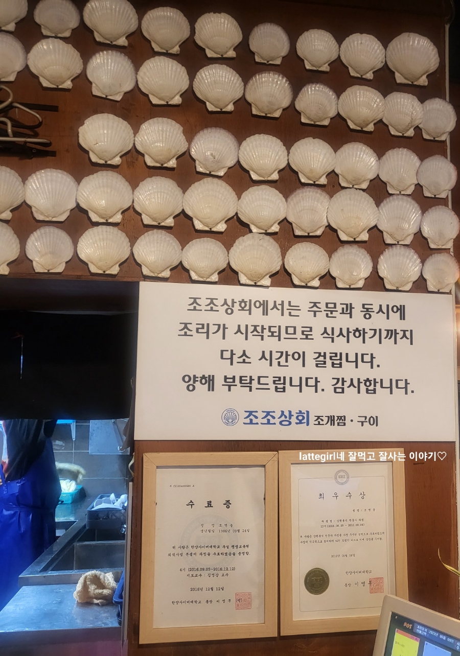 조조상회 이미지