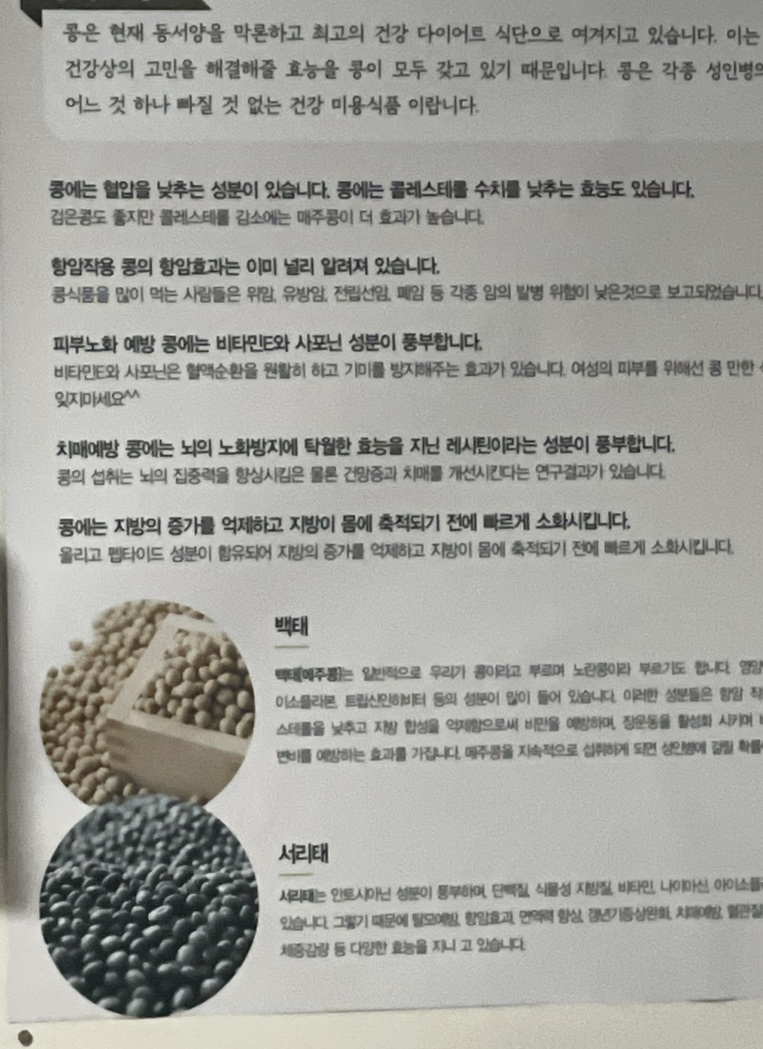 맷돌콩물국수 이미지